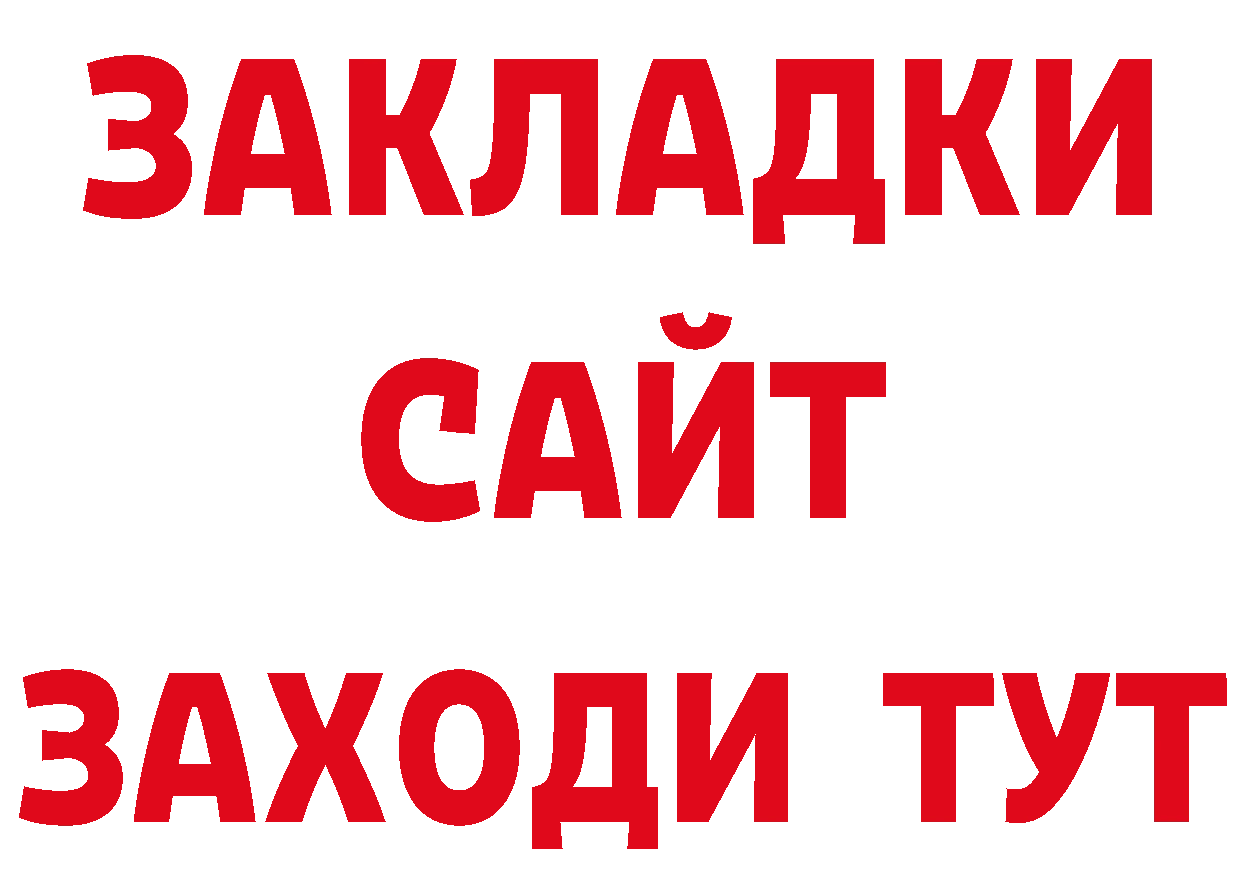 ГАШ 40% ТГК рабочий сайт маркетплейс блэк спрут Слюдянка